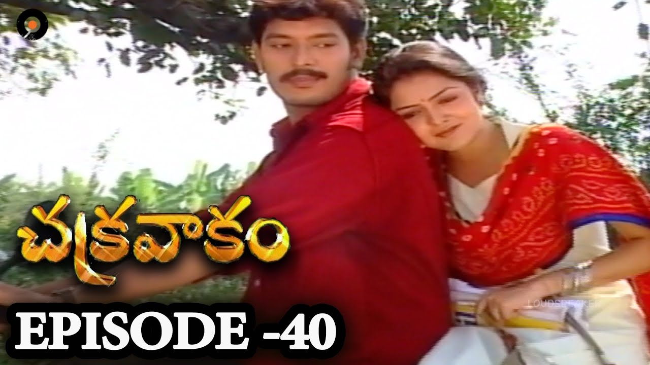 Chakravakam Telugu Serial All Episodes